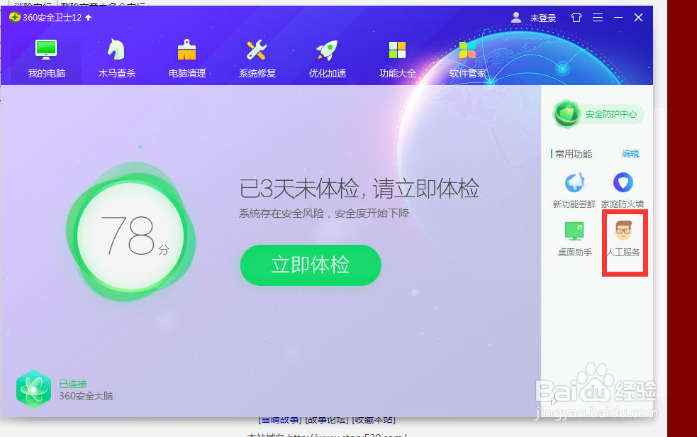 电脑上部分软件图标丢失怎么办