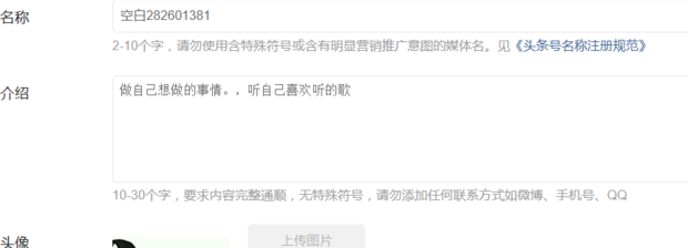 如何利用今日头条赚钱网赚的方法在这里