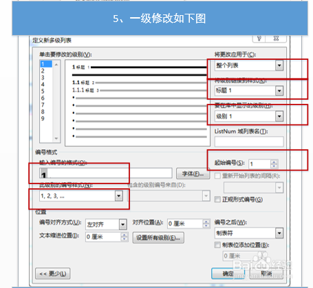 word自动生成编号