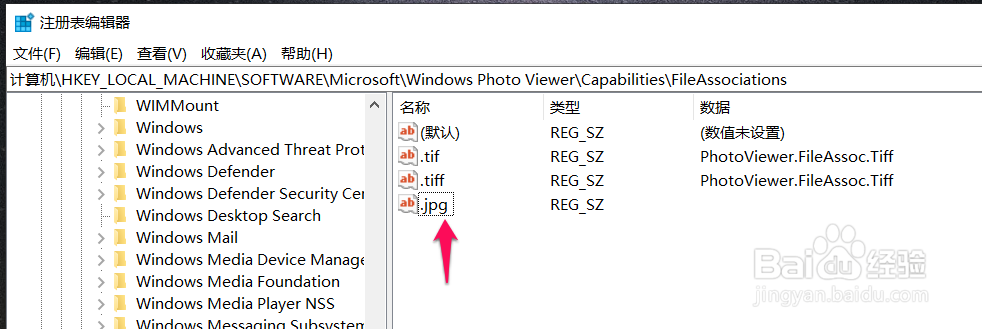 在win10系统上找到win7系统的照片查看器