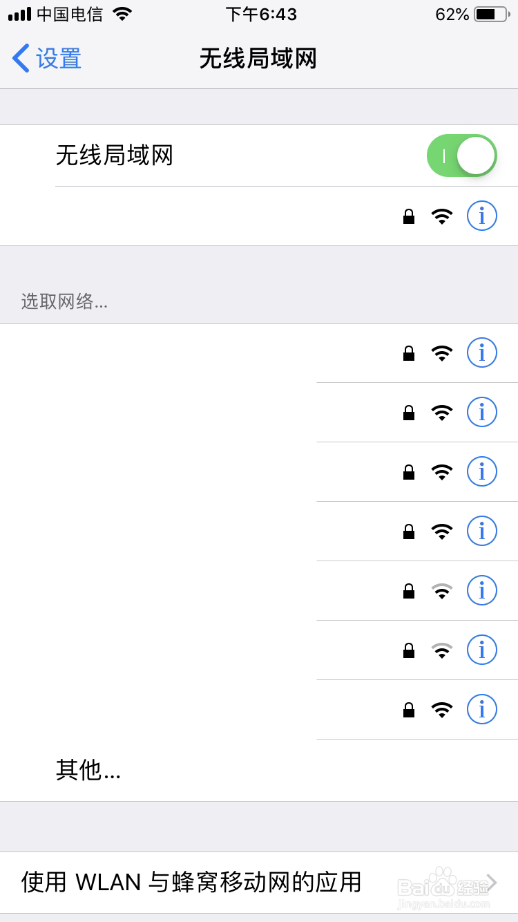 一秒提升wifi上网速度