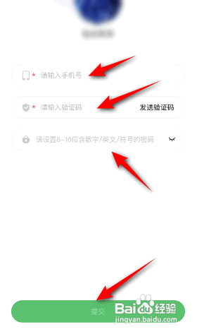 酷狗铃声APP如何绑定手机号