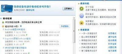 如何简单的安装显卡驱动