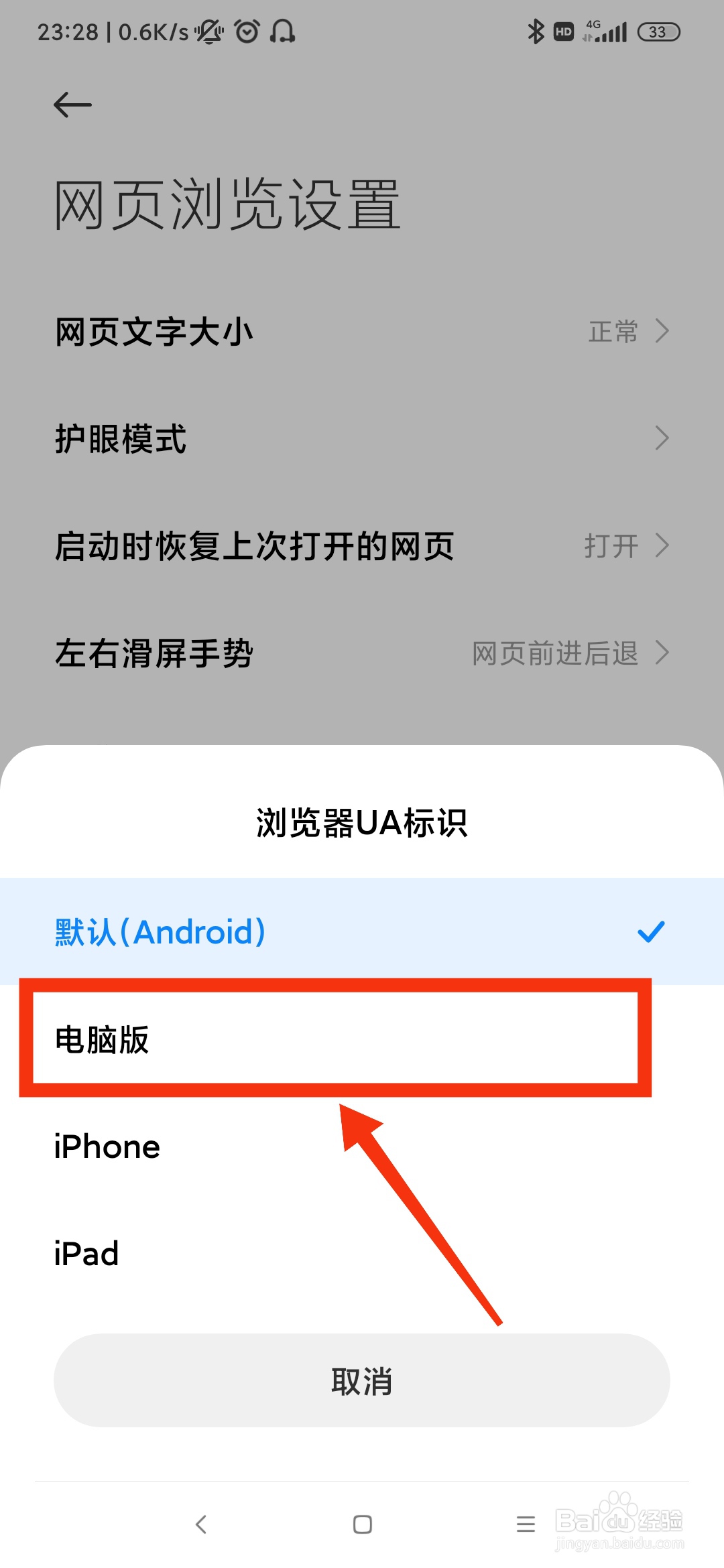 如何用手机发布