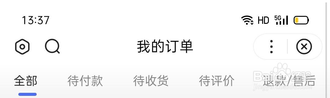 百度APP惠生活怎么查看自己的订单