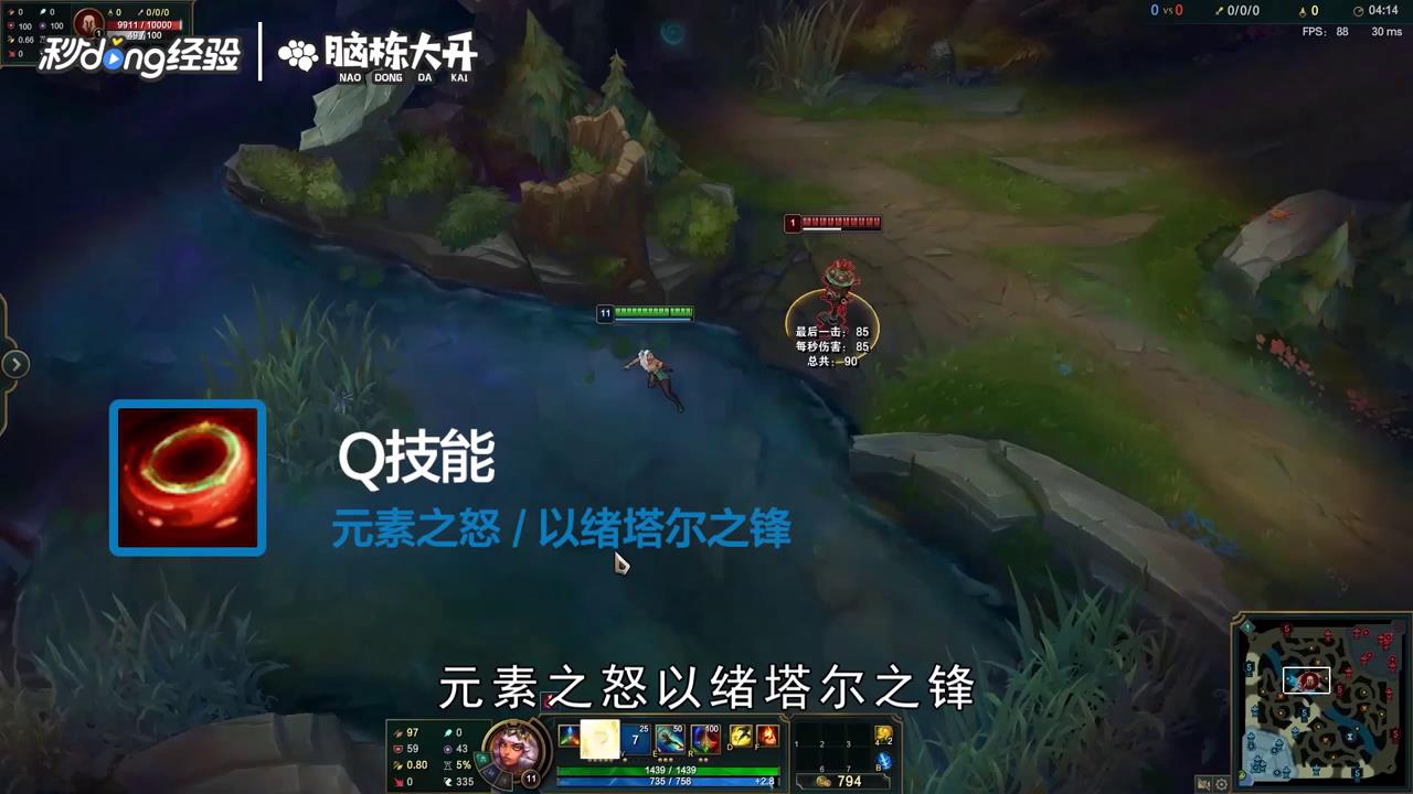 LOL元素女皇奇亚娜怎么玩