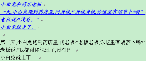 word的格式刷怎么用