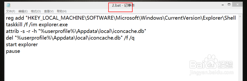 如何win 10桌面上快捷方式的箭头 及快捷箭头