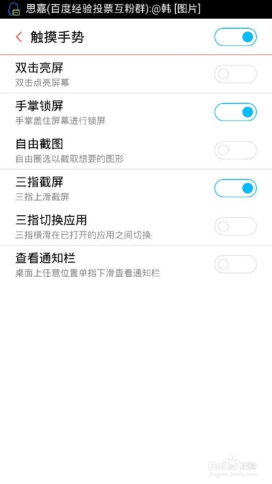 手机怎么双击唤醒屏幕