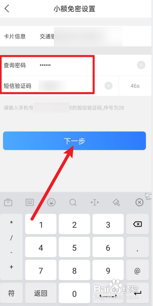 买单吧怎么开启小额免密