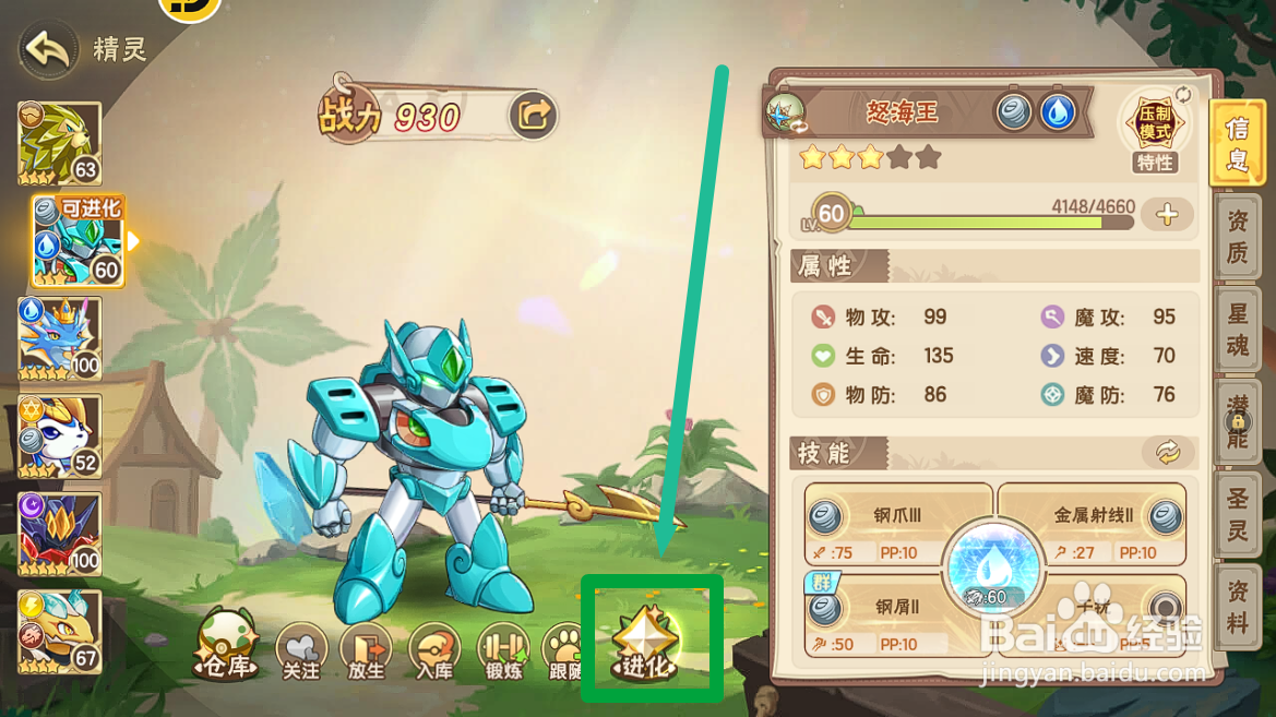 西普大陆怎么进化【怒海漩涡王】?