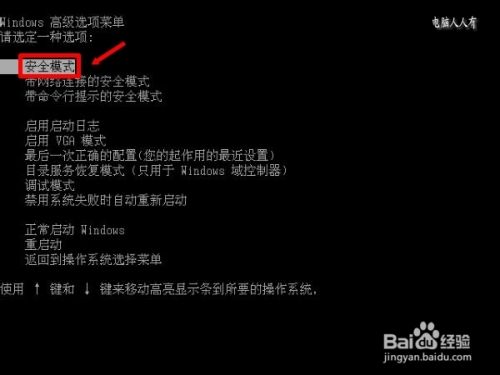 Windows7 57 已从异常关机中恢复 百度经验 Windows7 57 已从异常关机中恢复 百度经验