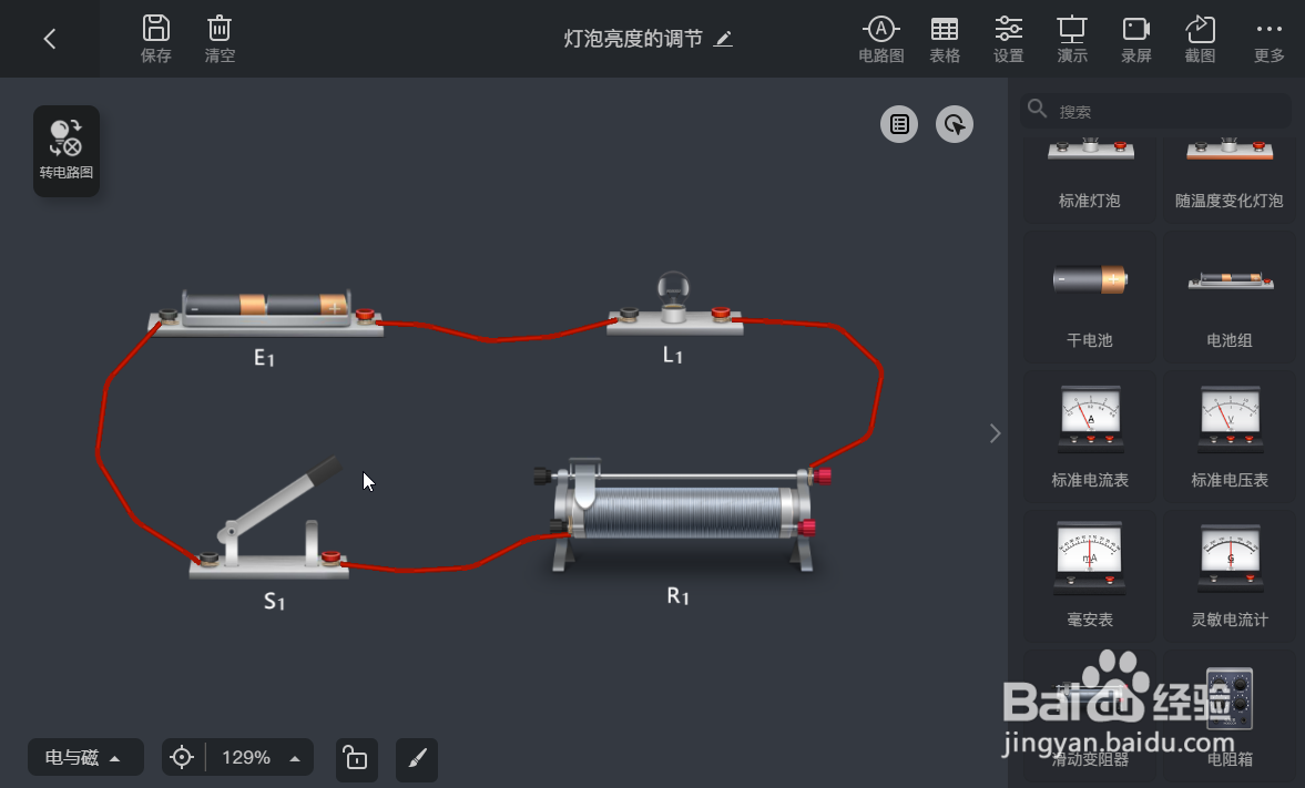 如何实现灯泡亮度的调节呢