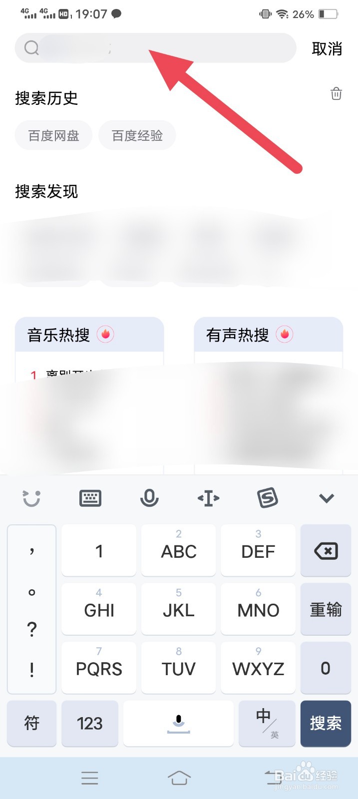 小度智能屏怎么连接百度网盘