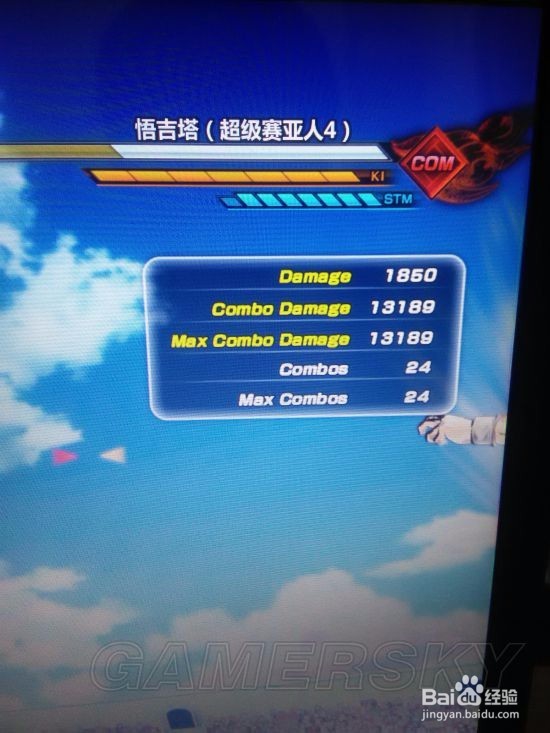 龙珠超宇宙2 超级灵魂获取攻略