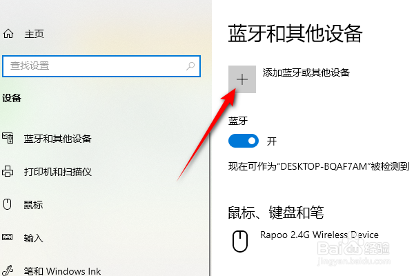 耳麦怎么连接电脑