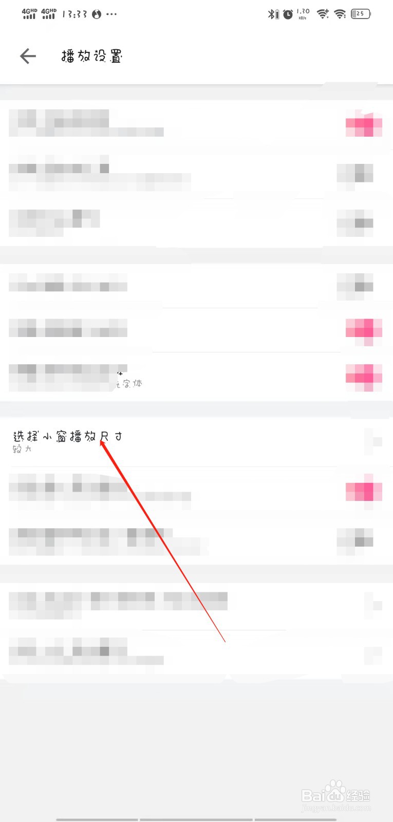 哔哩哔哩怎么调整小窗的播放尺寸