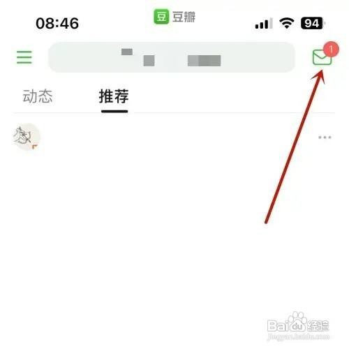 豆瓣不接收私信如何设置