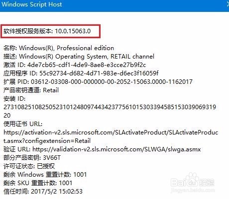 win10系统从哪些地方看版本