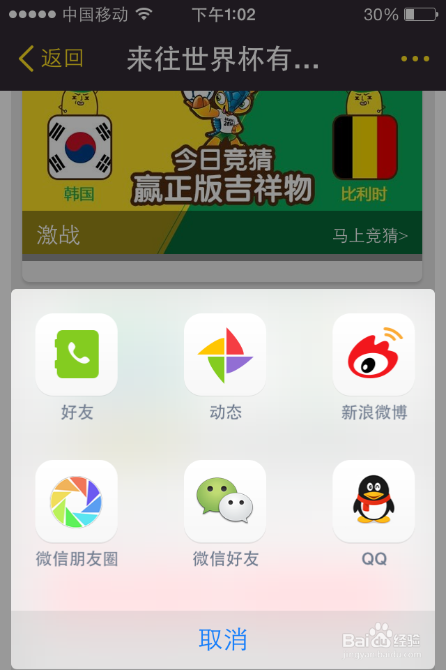 来往怎么获得淘金币和集分宝