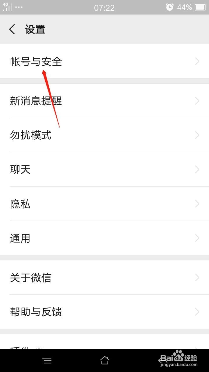 微信怎么开启声音锁