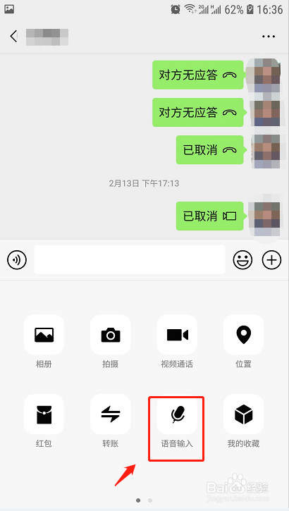 微信如何语音识别成英文单词发送给对方？