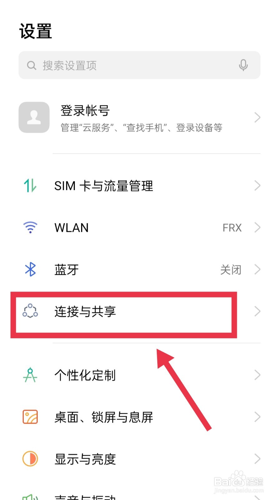 手机的个人热点怎么设置密码？