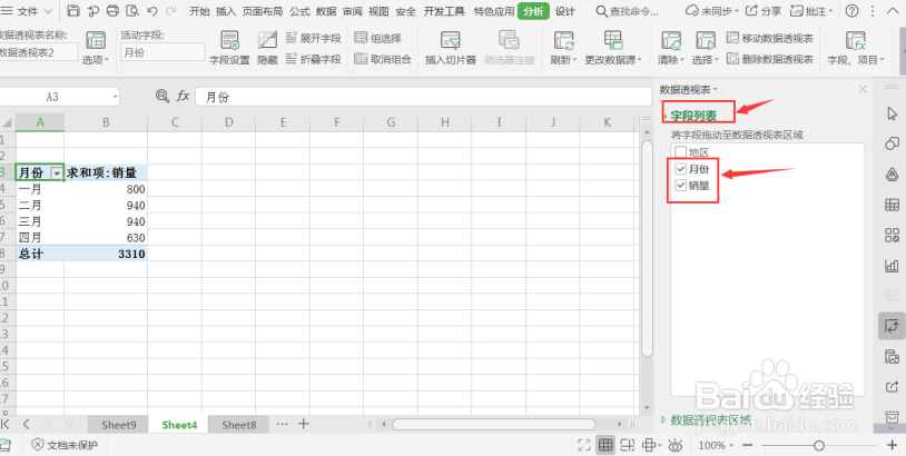 WPS使用技巧之Excel动态图表制作方法