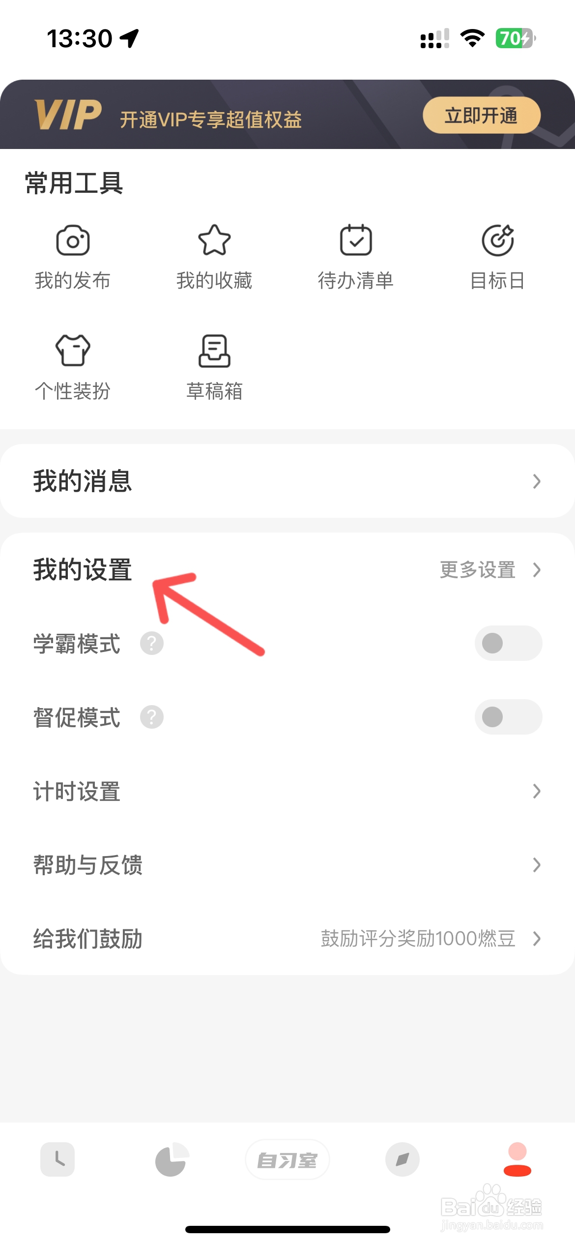 燃草怎么设置暂停时间限制