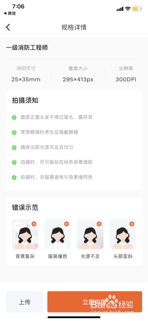 手机上制作证件照的方法