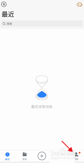 腾讯微云修改备份路径方法