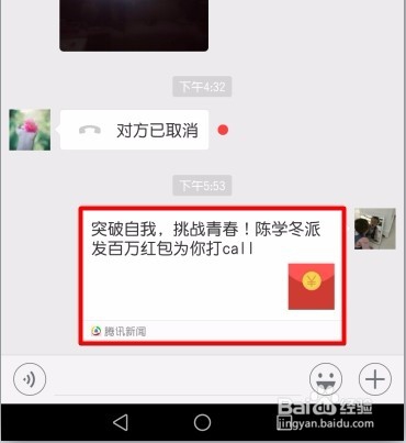 维密大秀领红包方法