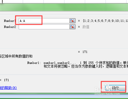 电子表格怎样设置自动求和