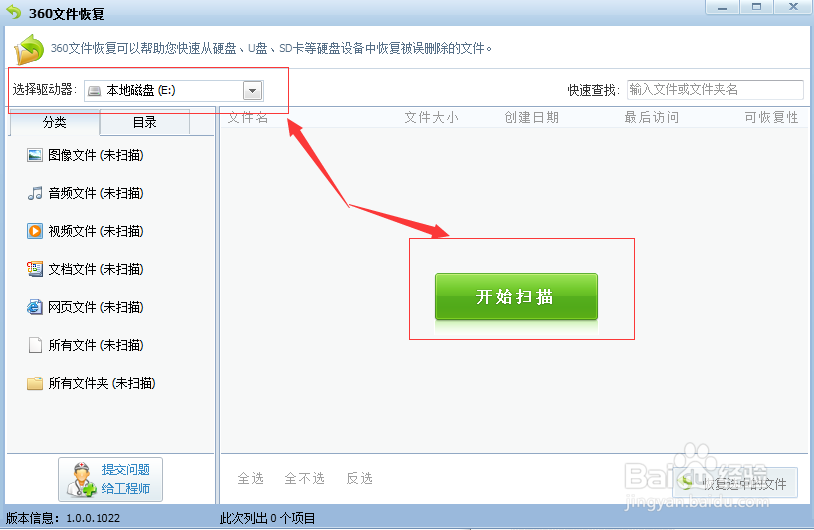 回收站的东西删除了怎么恢复
