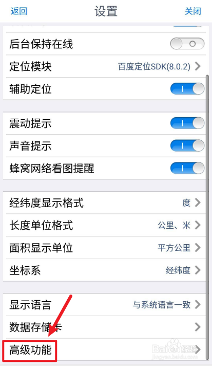奥维互动地图如何设置保持屏幕常亮