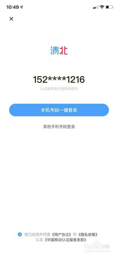 清北网校app内都有哪些年级的课程