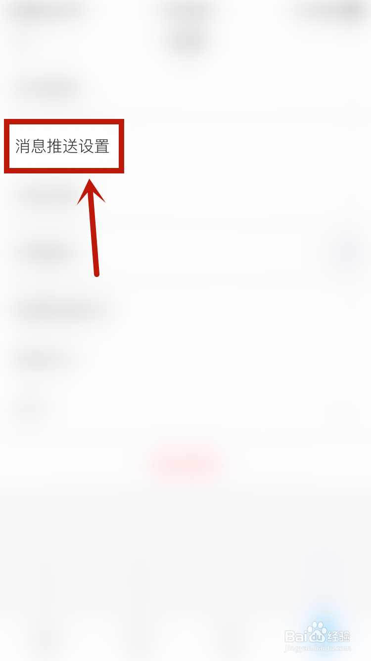 学习通如何开启接收新消息通知