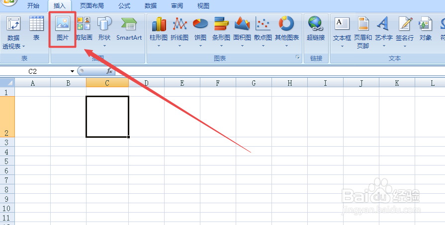 怎么在Excel的单元格里插入图片