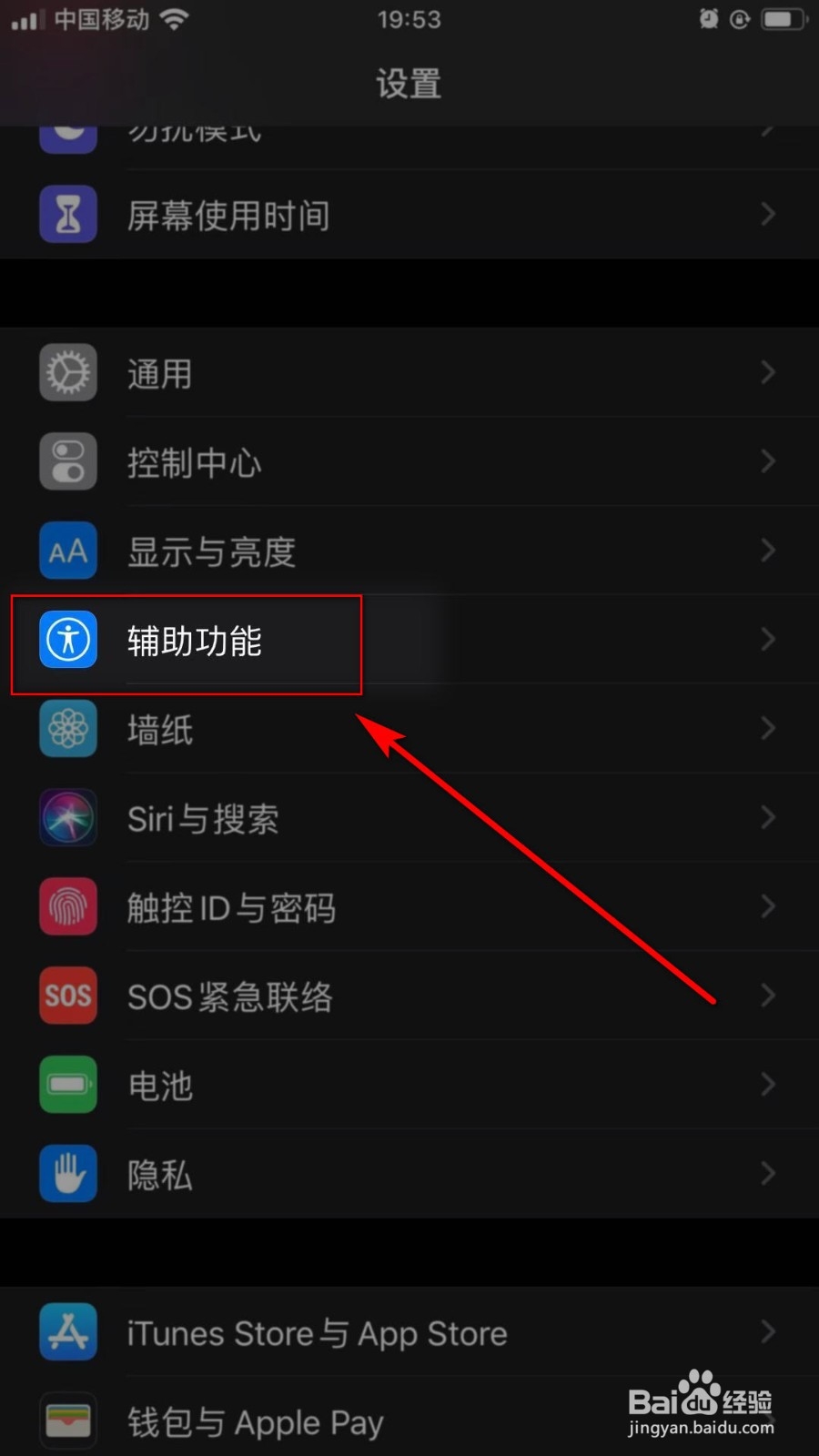 iphone11字体怎么换