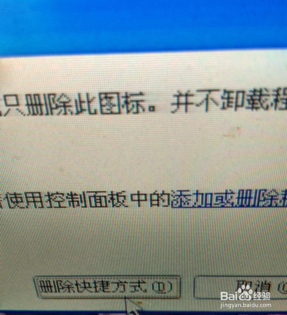 安装一个qq后电脑很慢桌面多很多图标怎么办？