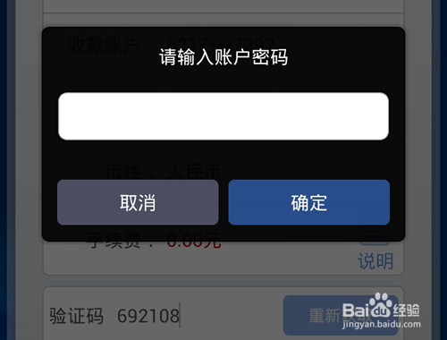 手机建设银行怎么转账?手机建设银行转账方法