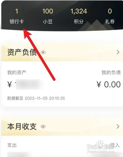 未满16岁怎么查看银行卡余额
