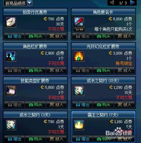 十周年代币卷怎么用