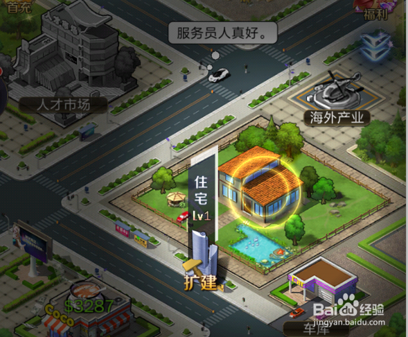 商道高手如何快速累积钱币
