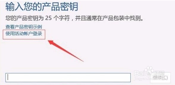 win版office2016下载安装激活教程步骤