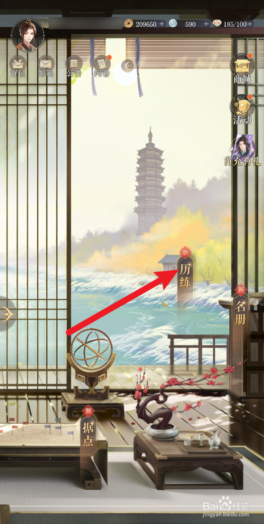 如鸢怎样扫荡