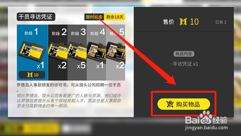 明日方舟怎么用信物兑换凭证兑换游戏道具