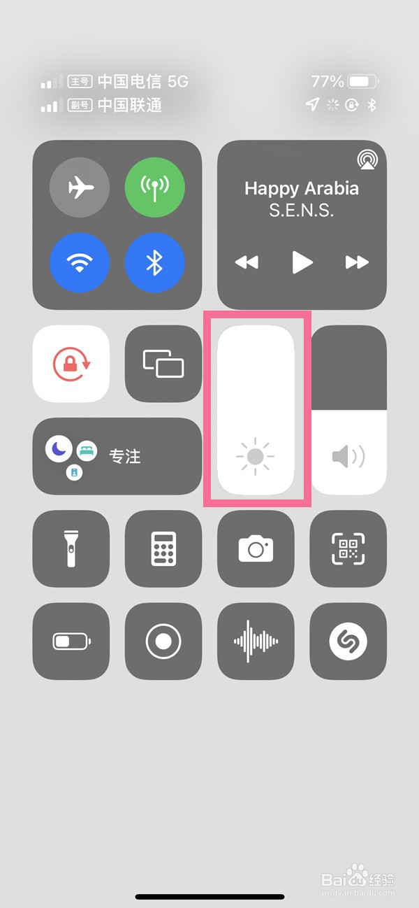 苹果13如何设置屏幕亮度