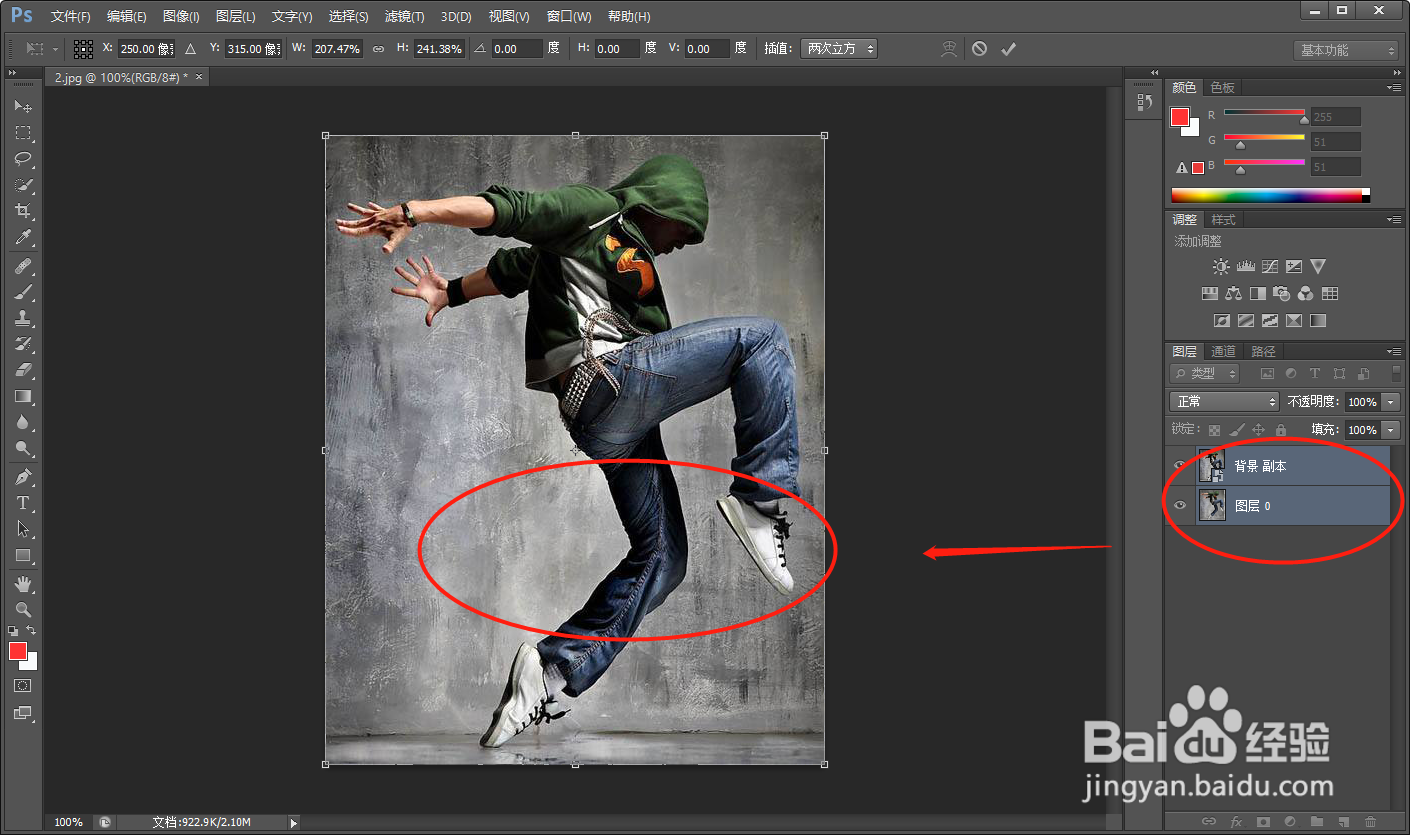 photoshop的
