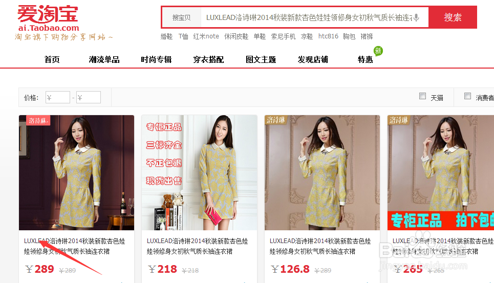 聚来宝购物返利教程详解